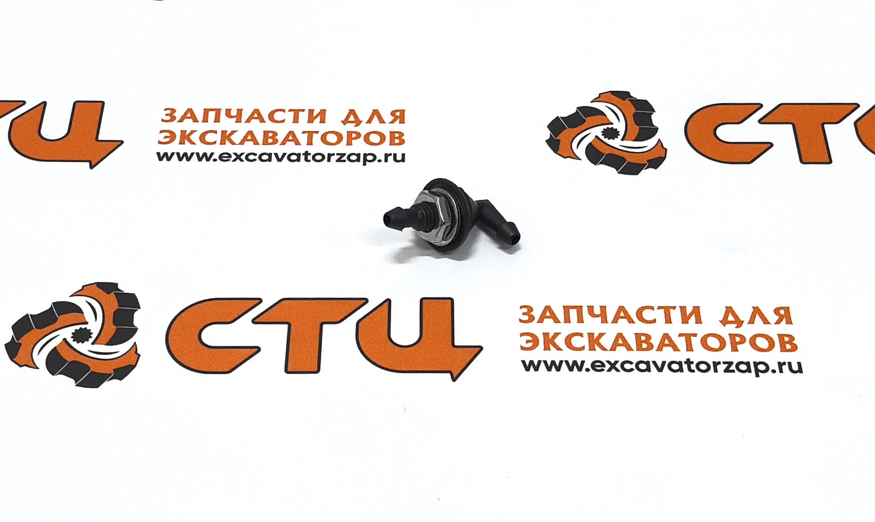 Форсунка омывателя 24L3-41500 переднего экскаватора погрузчика  HYUNDAI H940S